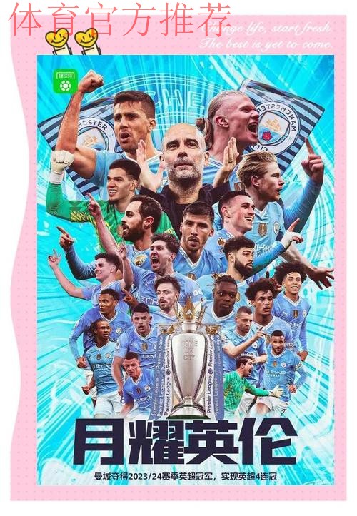 2019-2020五超联赛第十一轮综述：多场比赛展开进球大战