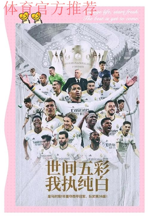 2019-2020五超联赛第十一轮综述：多场比赛展开进球大战