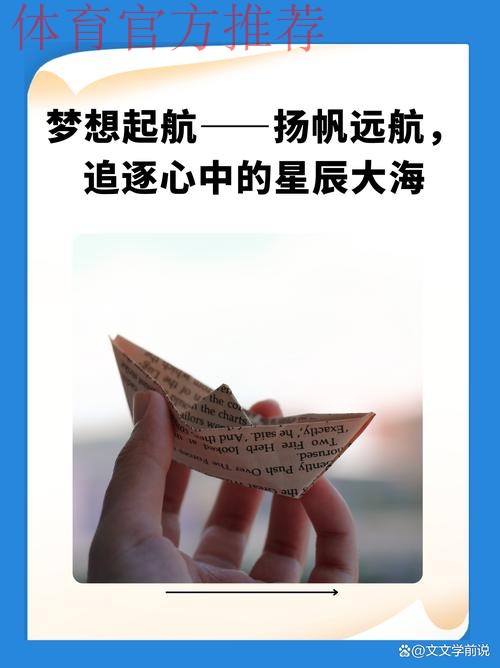 “绿茵梦想”爱心公益计划在南昌扬帆启航