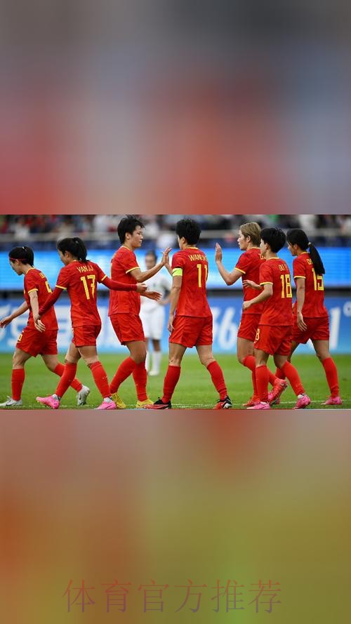 中国女足7:0乌兹别克斯坦队 获得亚运会铜牌