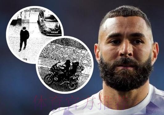 西媒:在皇马和埃尔切比赛时 本泽马的家中被盗 西媒:在皇马和埃尔切比赛时 本泽马的家中被盗