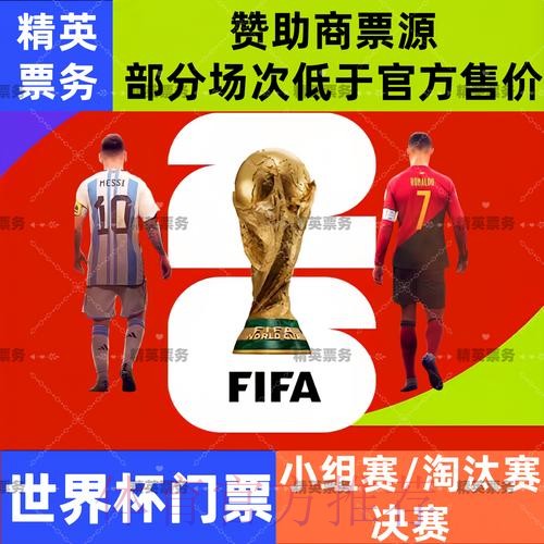 2026世界杯外围APP入口地址