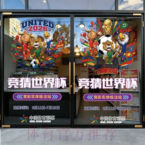 2026世界杯竞猜APP下载官方