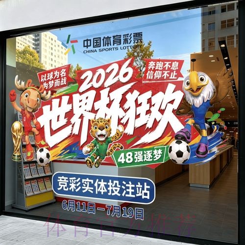 2026世界杯竞猜APP下载官方