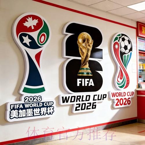 2026世界杯投注正规全站 2026世界杯投注正规全站