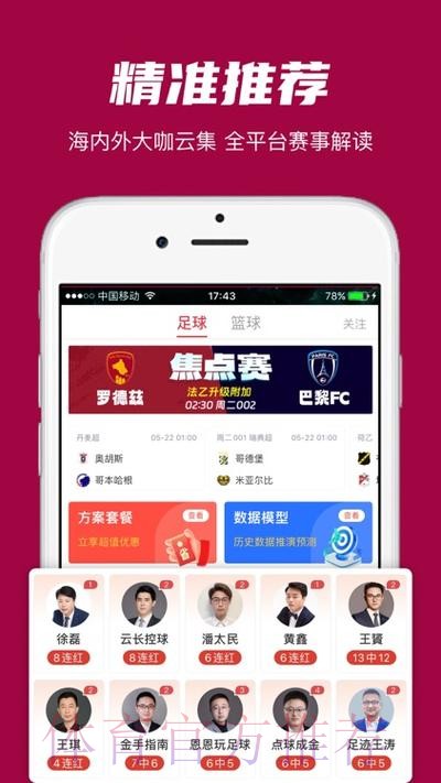 世界杯买球APP官方